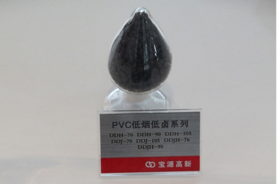 PVC低烟低卤系列